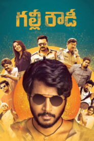 Gully Rowdy (2021) Watch HD Movies