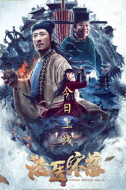 Forensic Medicine Song Ci (2020) Watch HD Movies