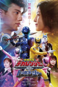 Tokusou Sentai Dekaranger with Tombo Ohger (2024) Watch HD Movies
