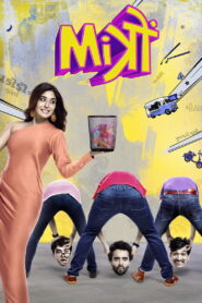 Mitron (2018) Watch HD Movies