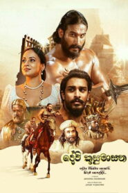 Devi Kusumasana (2025) Watch HD Movies
