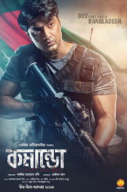 Commando () Watch HD Movies