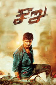 Seeru (2020) Watch HD Movies