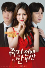 Just Once Before l Die (2025) Watch HD Movies