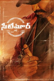Seetimaarr (2021) Watch HD Movies