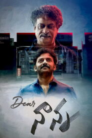 Dear Nanna (2024) Watch HD Movies