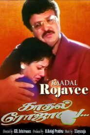 Kaadhal Rojave (2000) Watch HD Movies