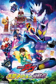 Kamen Rider Gavv: Invaders of the Candy House (2025) Watch HD Movies