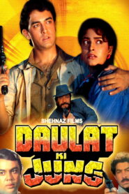 Daulat Ki Jung (1992) Watch HD Movies