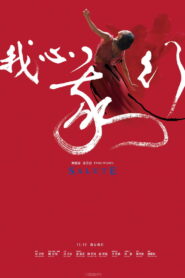 Salute (2022) Watch HD Movies