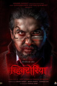 Victoria : Ek Rahasya (2023) Watch HD Movies