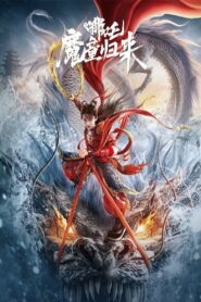 Nezha: Demon Child is Back (2024) Watch HD Movies