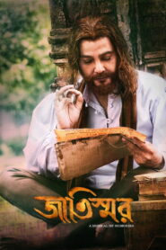 Jaatishwar (2014) Watch HD Movies