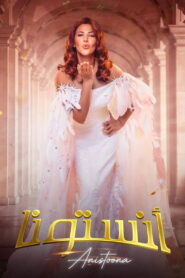Thank You for Coming (2026) Watch HD Movies