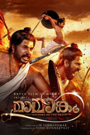 Mamangam (2019) Watch HD Movies