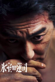 Himuro Renji (2024) Watch HD Movies