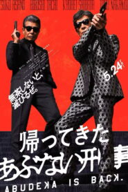 Abudeka Is Back (2024) Watch HD Movies