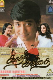 Kadhal Kavithai (1998) Watch HD Movies