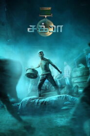 Chakra (2021) Watch HD Movies