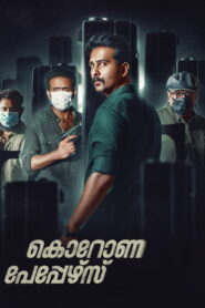 Corona Papers (2023) Watch HD Movies