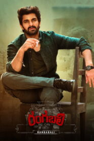 Rangabali (2023) Watch HD Movies