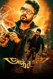 Anjaan (2014) Watch HD Movies