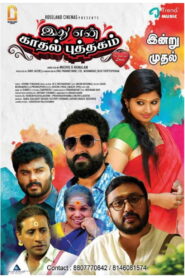 Ithu En Kathal Puthakam (2020) Watch HD Movies