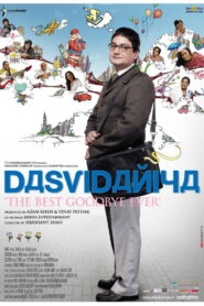 Dasvidaniya (2008) Watch HD Movies
