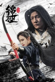 The Plot of Fire (2024) Watch HD Movies