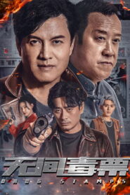 Drug Stamps (2024) Watch HD Movies
