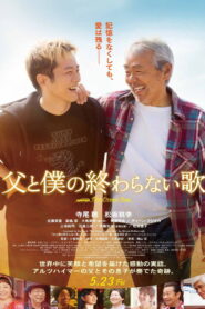 Our Eternal Song (2025) Watch HD Movies