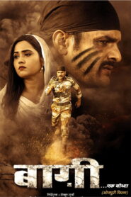 Baaghi Ek Yodha (2019) Watch HD Movies