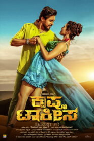 Krishna Talkies (2021) Watch HD Movies