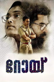 Roy (2022) Watch HD Movies