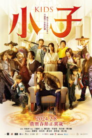 Kids (2024) Watch HD Movies