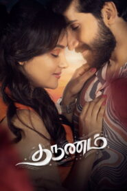 Tharunam (2025) Watch HD Movies