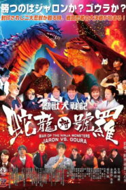 War of the Ninja Monsters: Jaron vs Goura (2024) Watch HD Movies