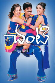 Chanti (2004) Watch HD Movies