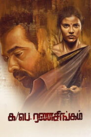 Ka/Pae. Ranasingam (2020) Watch HD Movies