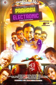 Prakash Electronic (2017) Watch HD Movies