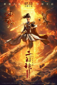 God with Three Eyes (2024) Watch HD Movies