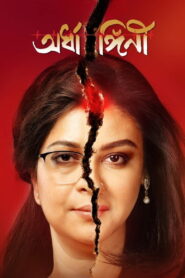 Ardhangini (2023) Watch HD Movies