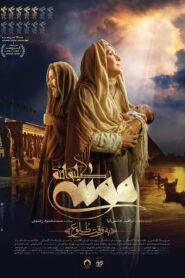 Moses The Kalimullah: At Dawn (2025) Watch HD Movies