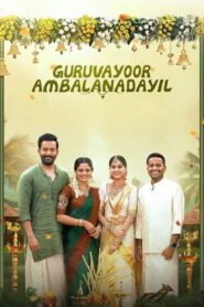 Guruvayoor Ambalanadayil (2024) Watch HD Movies