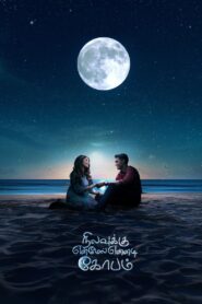 Nilavuku En Mel Ennadi Kobam (2025) Watch HD Movies