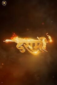 Dashmi (2024) Watch HD Movies