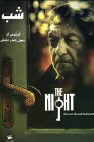 The Night (2007) Watch HD Movies
