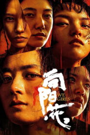 We Girls (2025) Watch HD Movies