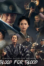 Samurai Detective Onihei: Blood for Blood (2024) Watch HD Movies