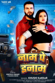 Naam Pe Inam (2025) Watch HD Movies